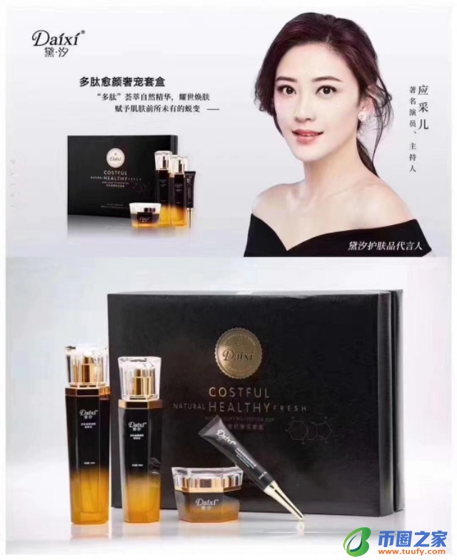 黛汐护肤品怎么样（黛汐护肤品怎么样知乎）