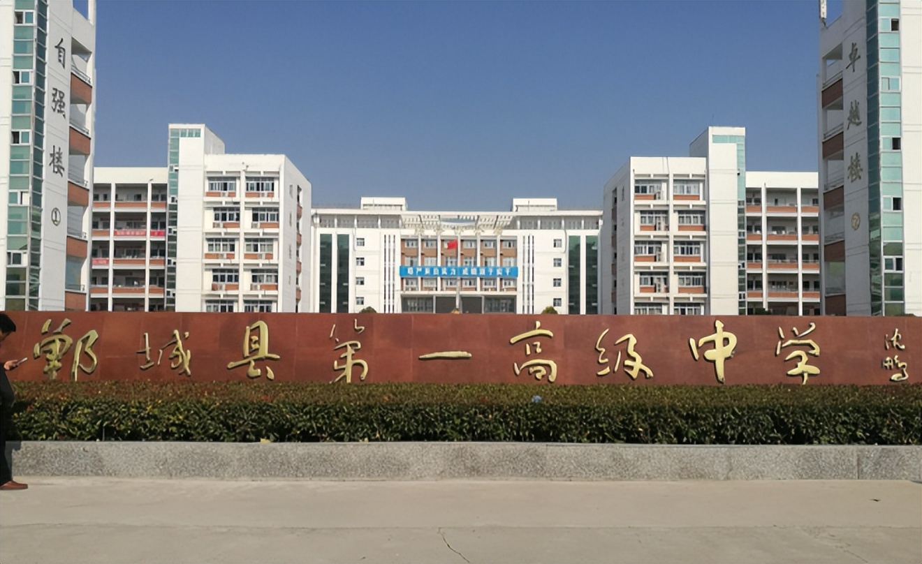 郸城一高全国排名（郸城一高全国排名28）