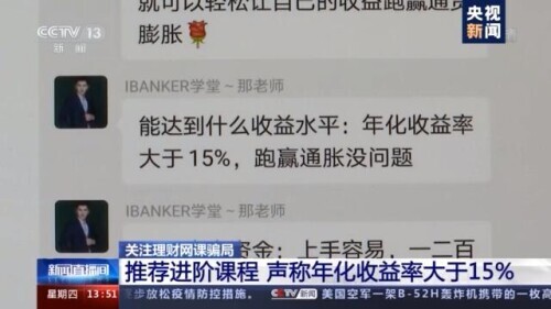 所谓的理财课程是真是假(理财课是真的吗)