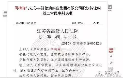 人民名义原型对照（人民名义原型对照图片）