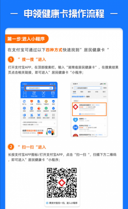 长沙健康码小程序（长沙的健康码小程序）