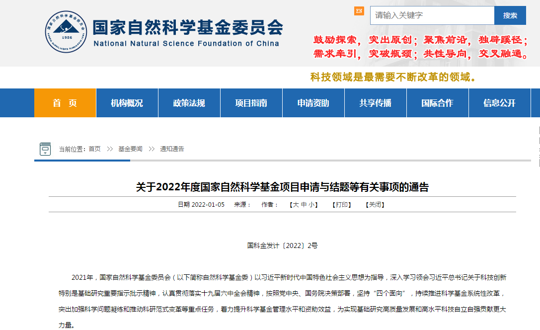 国基金结题报告有章嘛（国基金结题报告被退回）