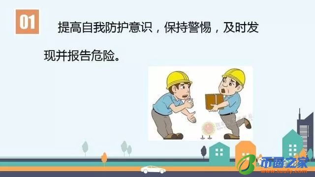 安全生产四不伤害（安全生产四不伤害原则）