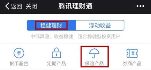 微信理财通怎么用（微信理财通用户数量）