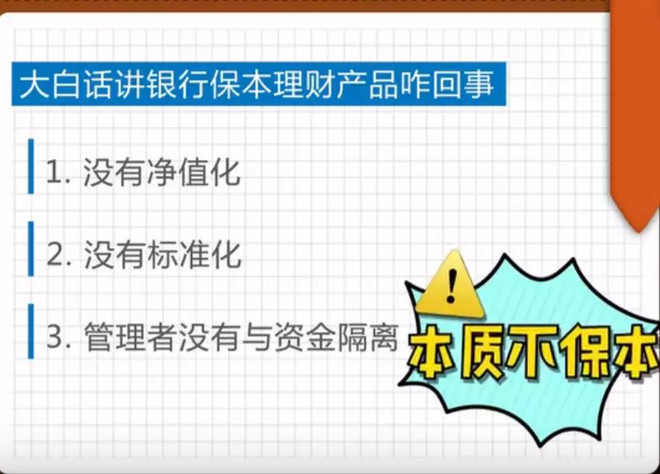 理财产品是不是基金（基金是理财产品么）