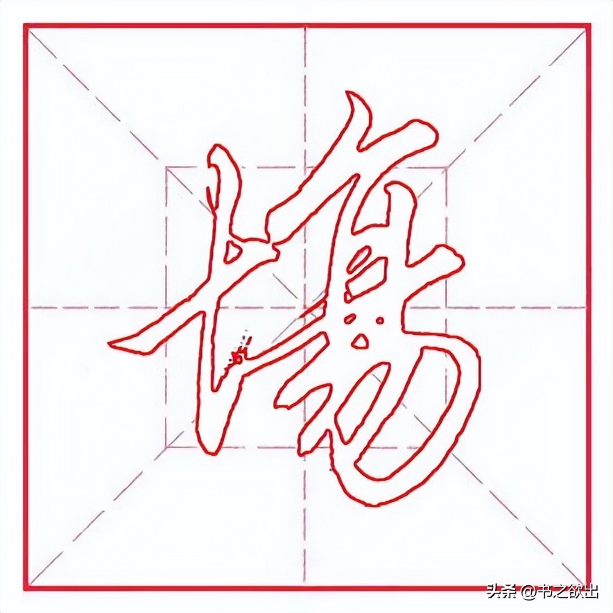平是什么结构的字（平是什么结构的字体一年级）