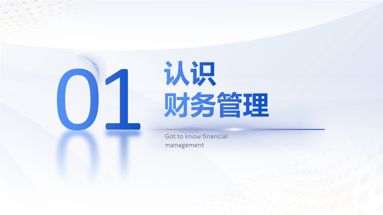 财务知识讲座（财务知识讲座主题）