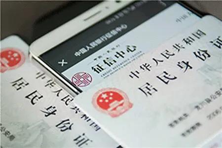 征信怎么看（征信怎么看是不是黑名单）1