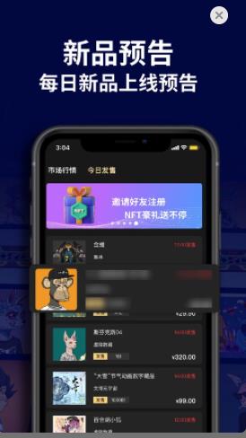 [tether官方交易平台苹果版下载]iOS泰达币app交易软件下载4