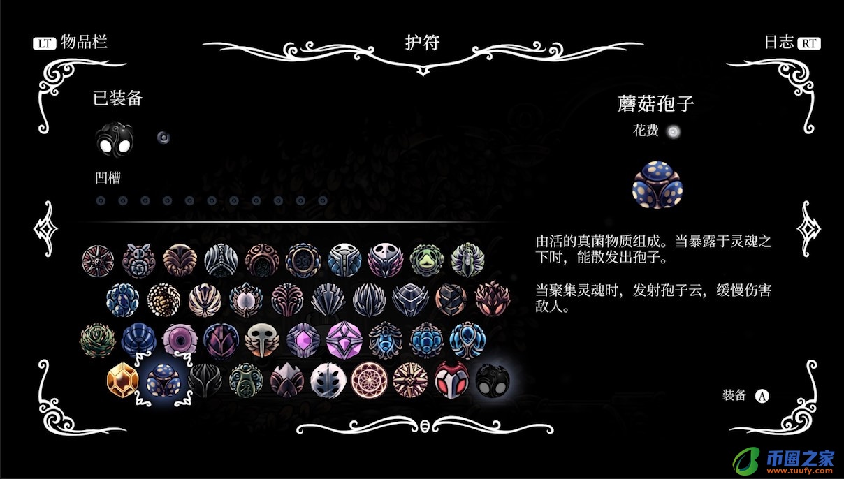 空洞骑士蘑菇孢子（空洞骑士蘑菇孢子位置图）