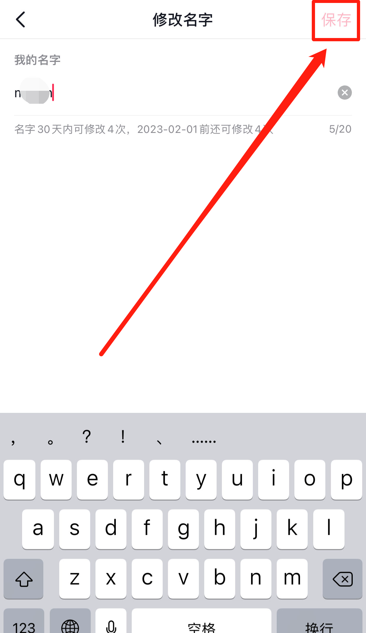 怎么更改抖音名称（抖音怎么改抖音名称）