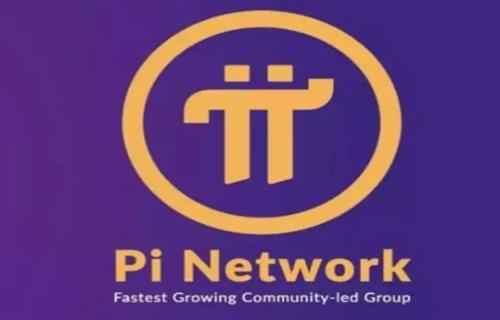 美国pi币已经上主网了 pi币上主网意味什么?