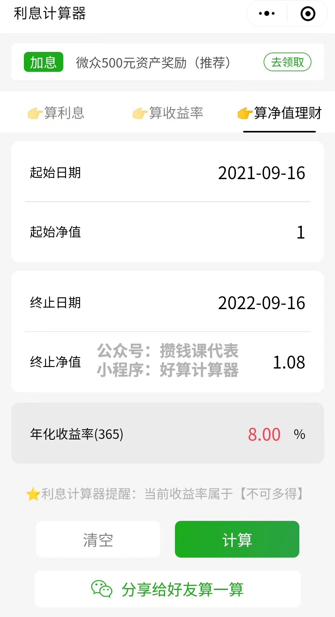 银行买基金能赚钱吗（银行买基金能赚钱吗现在）