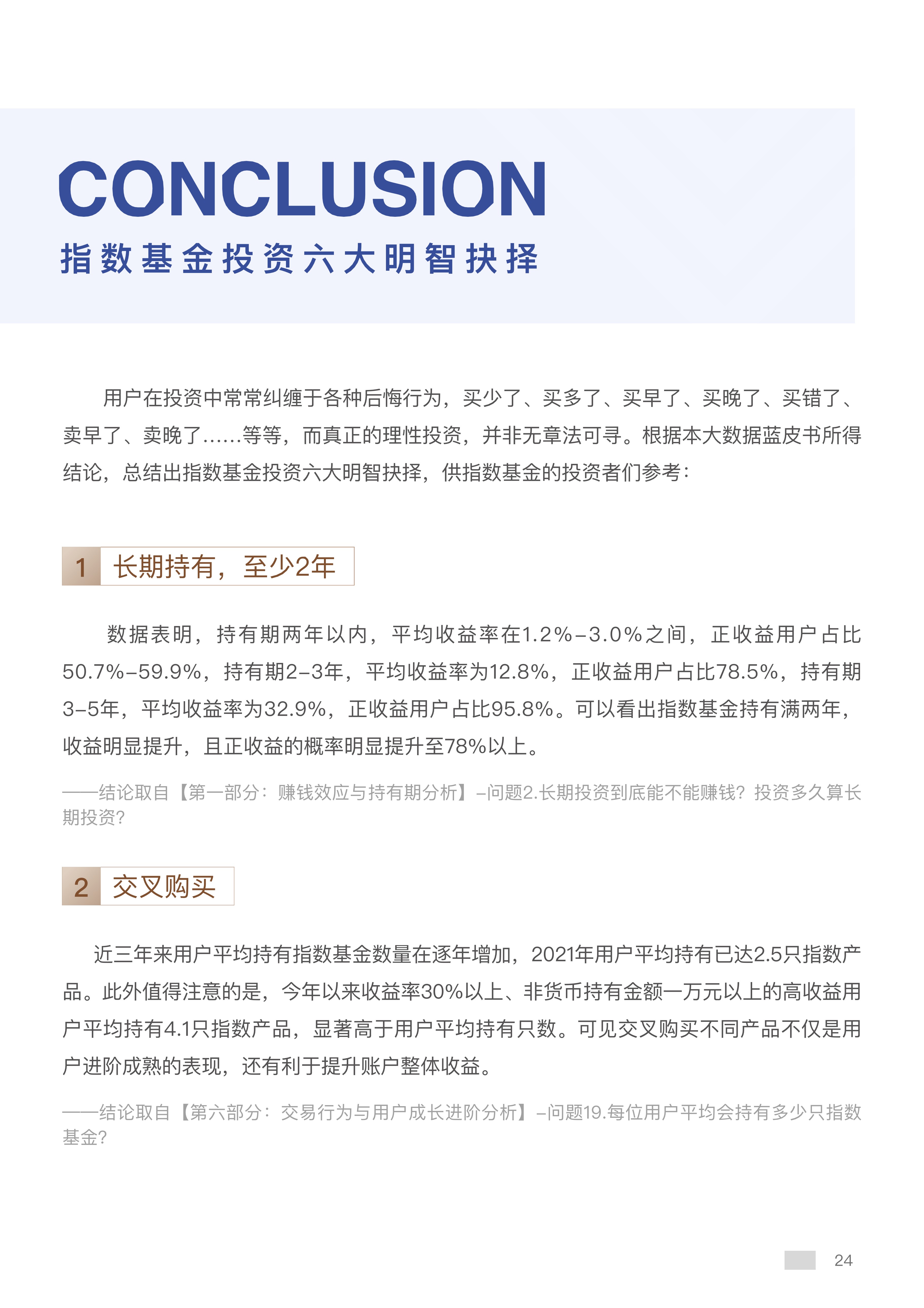 指数型基金如何赚钱（指数型基金如何盈利）