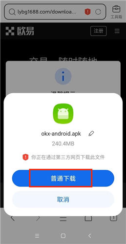 欧意安卓版下载官方正版｜ok欧意app常用机型Android下载