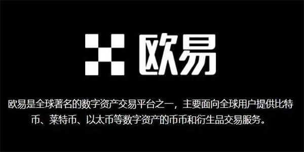欧易v6.1.31最新安装包下载 Ouyi官方最新版本下载地址
