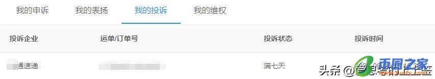 如何投诉快递公司（如何投诉快递公司国家邮政投诉网）