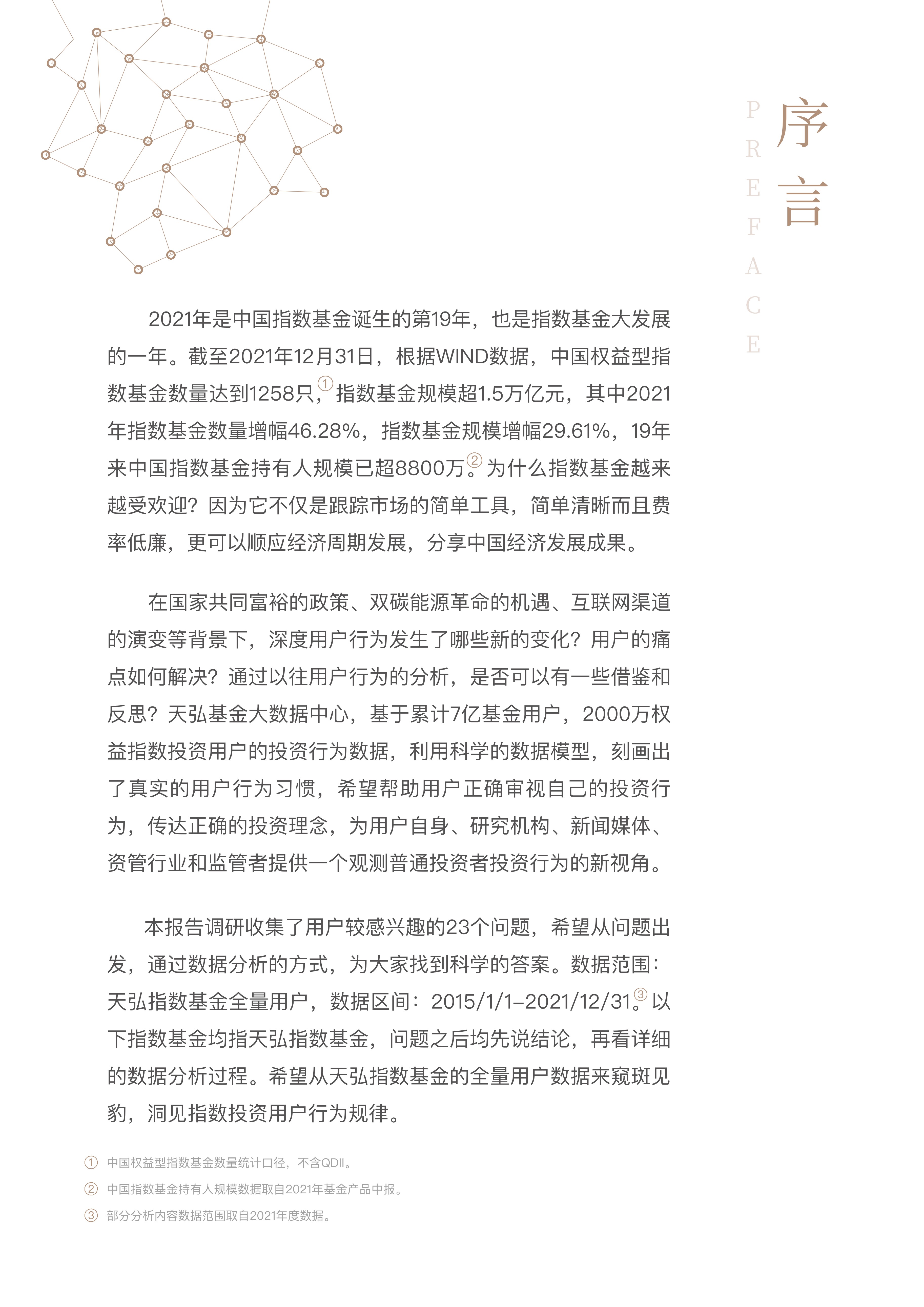 指数型基金如何赚钱（指数型基金如何盈利）