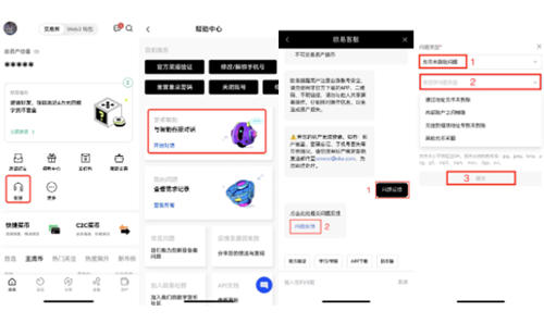 交易所充值购买usdt/eth/btc后未到账怎么办图文教程