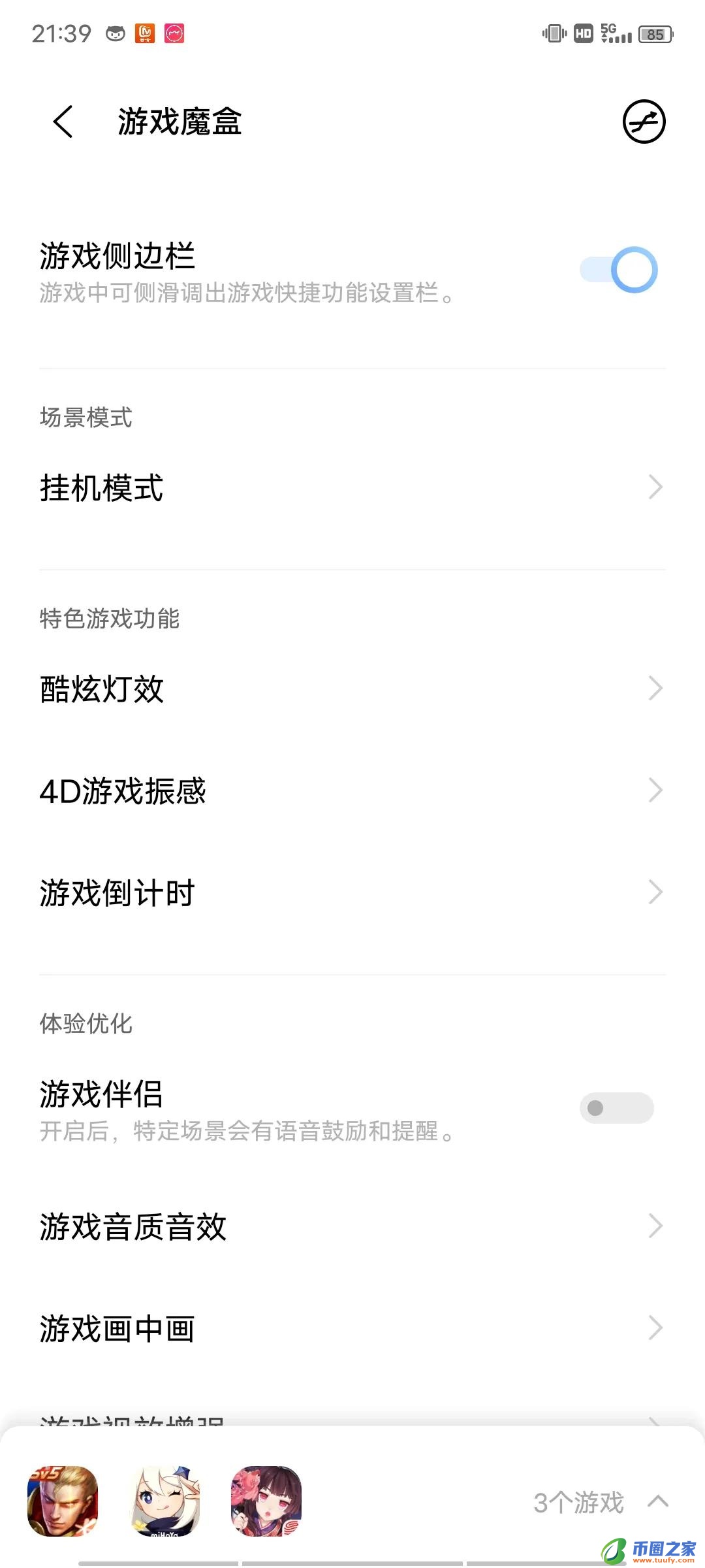 游戏魔盒有什么用(游戏魔盒)