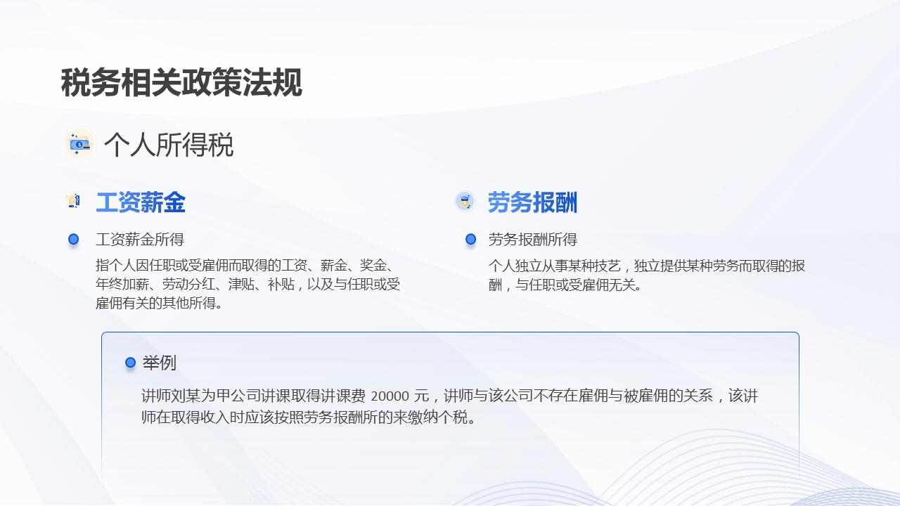 财务知识讲座（财务知识讲座主题）