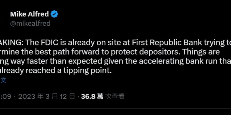 第3家银行暴雷！美国FDIC已入驻第一共和银行 资金电汇交易已停止