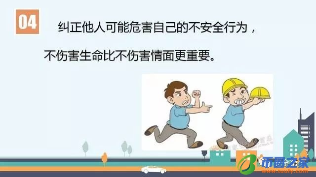 安全生产四不伤害（安全生产四不伤害原则）