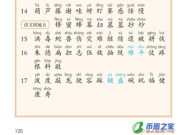 葫芦的葫怎么组词（葫芦的葫怎么组词组两个字）