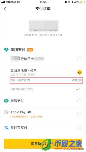 美团平台客服电话（24小时服务热线电话）