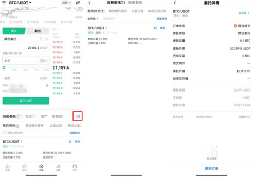 稳定币USDT怎么购买比特币 BTC币币交易流程详解（图文篇）10