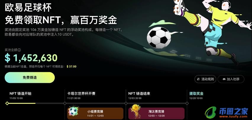 CryptoStrikers是在2018年第一个发行在以太坊上的NFT球星卡项目，自从2018年的世界杯结束后，没有新的卡片产生，总量10261个。因为CryptoStrikers的智能合约使用了一个