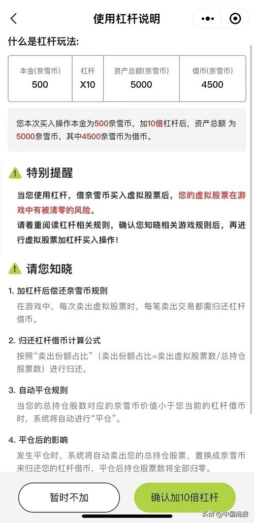 股票虚拟仿真交易软件（股票虚拟仿真交易软件手机）2