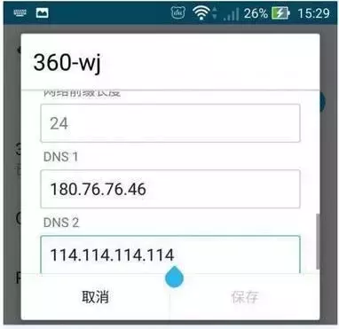 手机网速慢的原因(提高手机网速的办法)插图2 手机网速慢的原因(提高手机网速的办法)