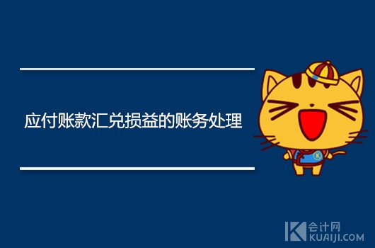 汇兑损失计入什么科目（汇兑损失计入什么科目里）