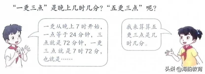 一个钟是多少分钟（夜场一个钟是多少分钟）6