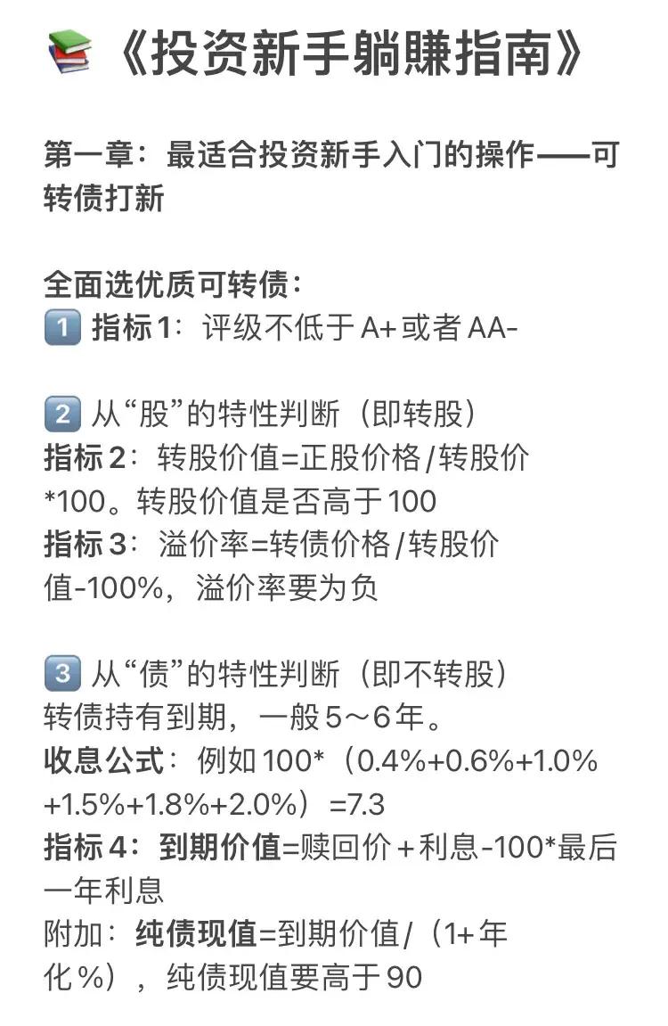 如何购买基金新手入门书籍（新手买基金看什么书）