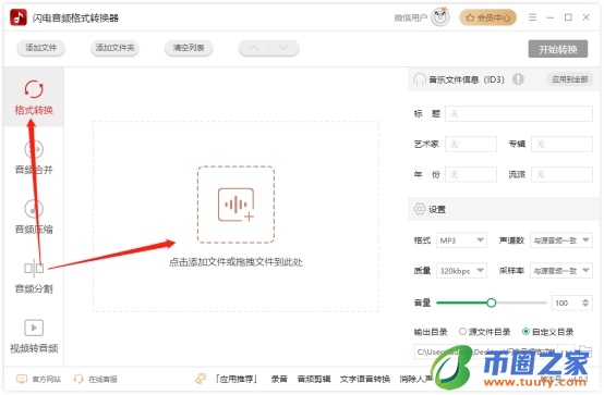 下载歌曲到mp3（手机otG下载歌曲到mp3）