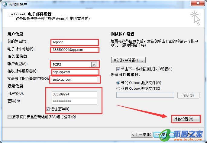 qq邮箱怎么登陆(qq邮箱怎么登陆注册)