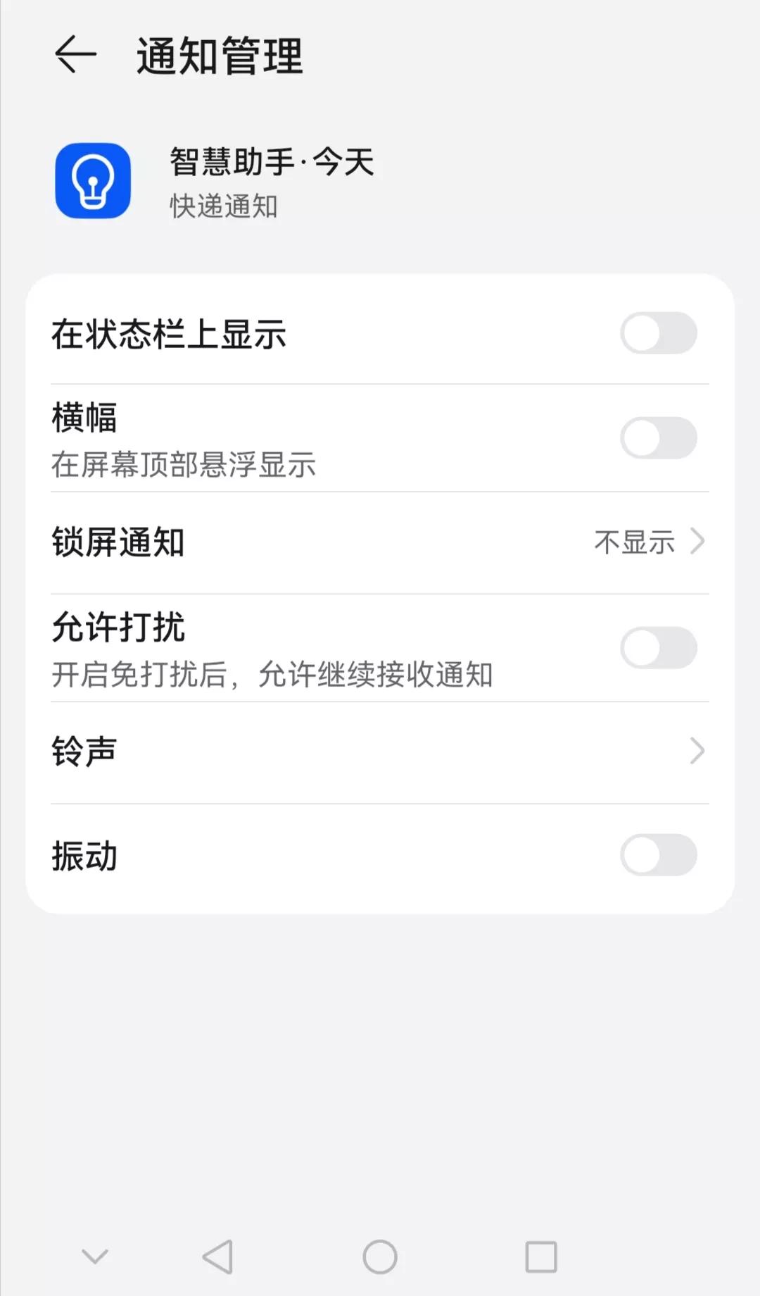 智慧助手怎么卸载（华为手机智慧助手怎么卸载）