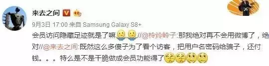 微博可以看访客吗（微博可以看到访客么）