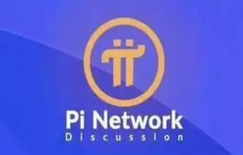 美国pi币已经上主网了 pi币2022年上主网后价格