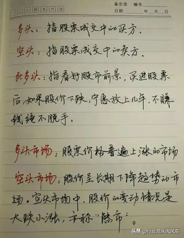 炒股的基本知识（关于炒股的基本知识）