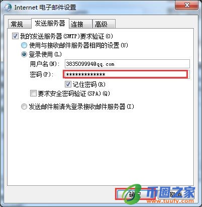 qq邮箱怎么登陆(qq邮箱怎么登陆注册)