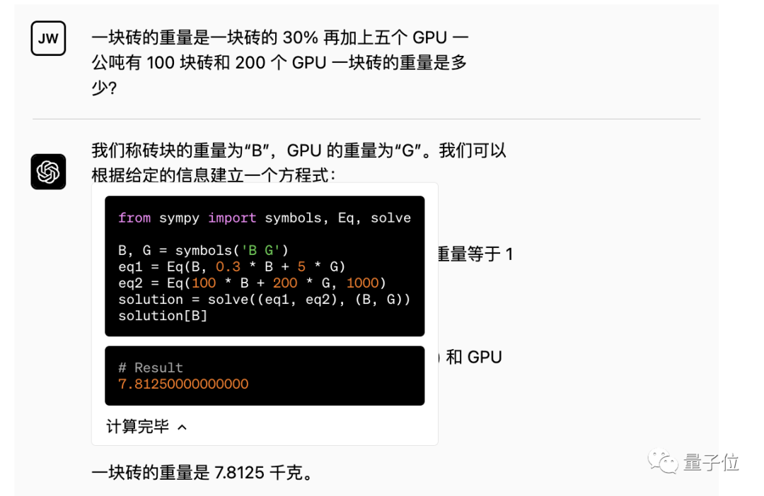 ChatGPT王炸更新！能联网获取新知识，可与5000+个应用交互，网友：太疯狂了