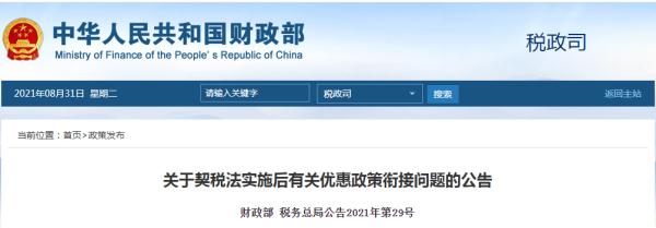 房屋契税税率（房屋契税税率怎样算）