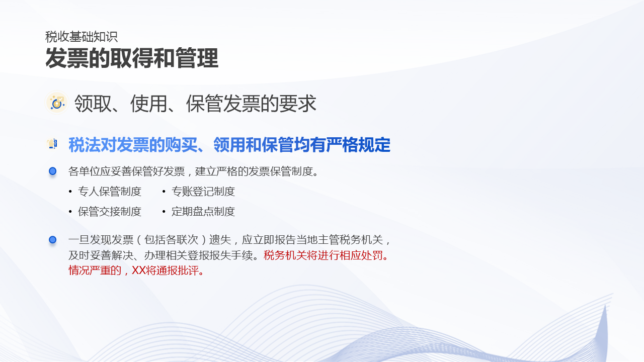 财务知识讲座（财务知识讲座主题）