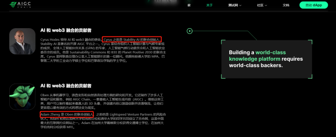区块链项目归零，AIGC Chain 能否助力“大割”翻身变大哥？