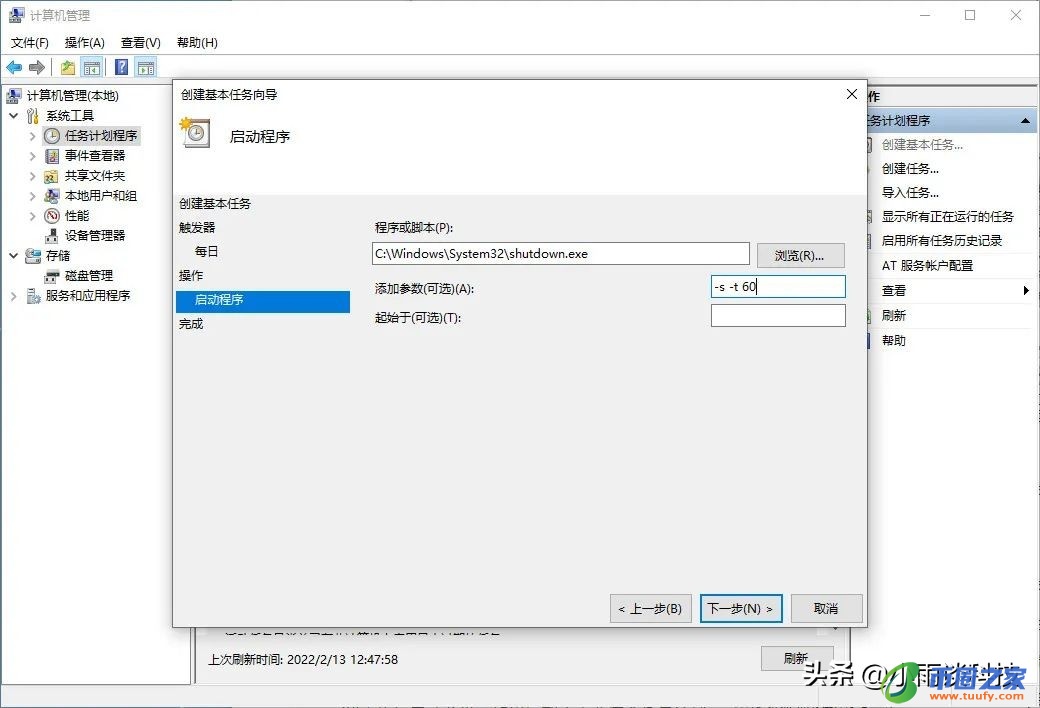 电脑设置自动关机（win7电脑设置自动关机）