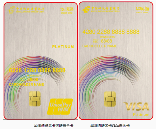 邮政储蓄哪种卡最好（邮政储蓄哪种卡最好 图片大全）