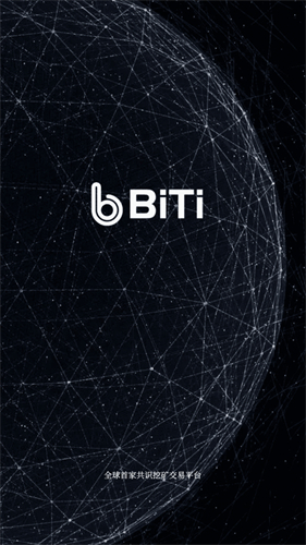Biti交易所app下载_Biti交易所app下载最新版